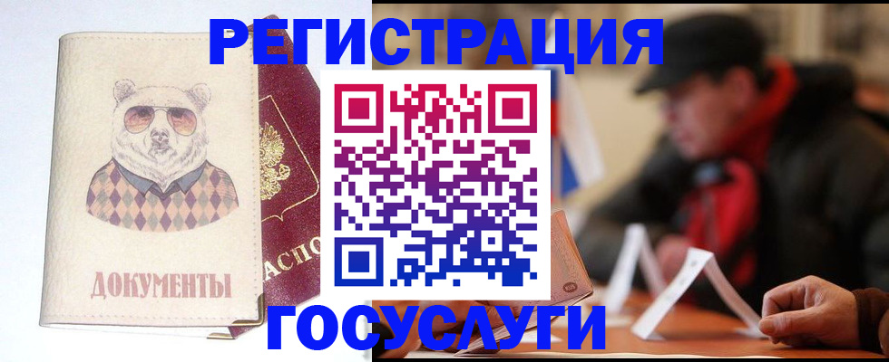 прописка для школы в Ессентуках