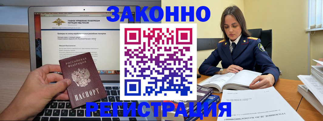 прописка гарантия в Ессентуках
