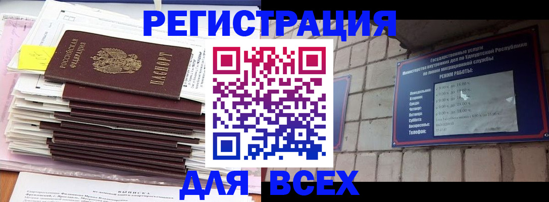 временная прописка в Ессентуках