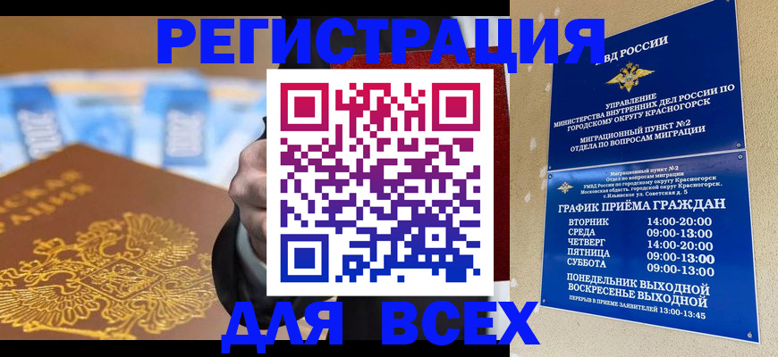 временная прописка в Ессентуках