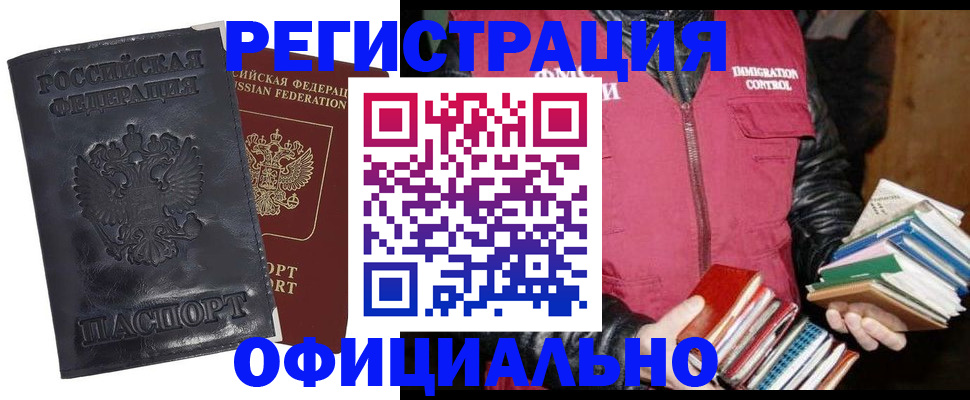 прописка иностранных граждан в Ессентуках