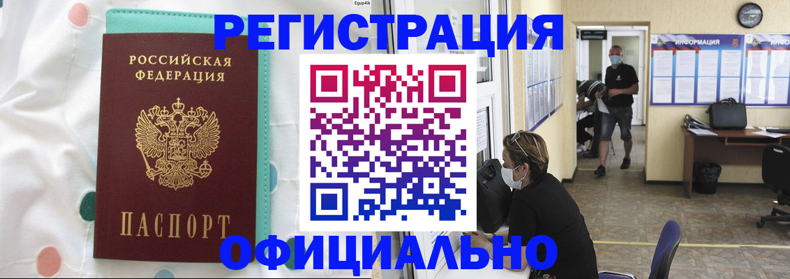 прописка от собственника в Ессентуках